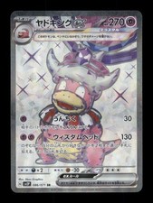 Slowking Ex Super Rare Sv2p Snow Hazard 086071 Nm Slowking Ex Super Rare Sv2p Snow Hazard 086071 Nm