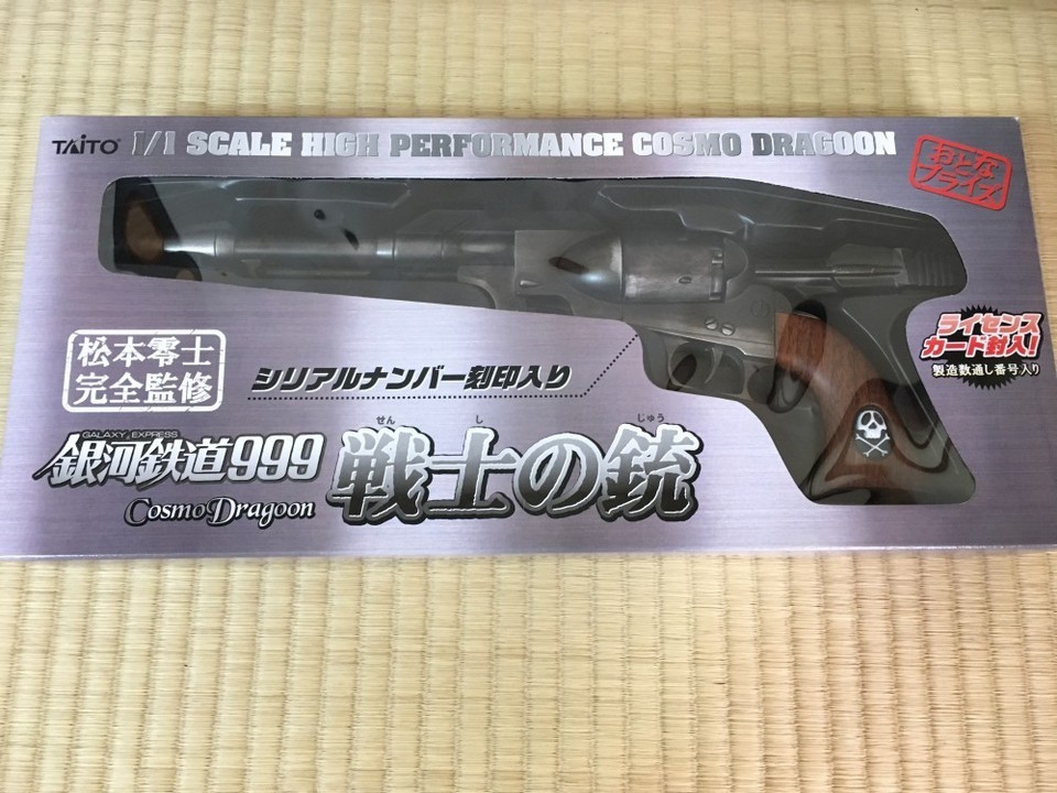Réplique Cosmo Dragoon Galaxy Express 999 - Échelle 1/1 - Produit Dérivé Taito Japon - Neuf