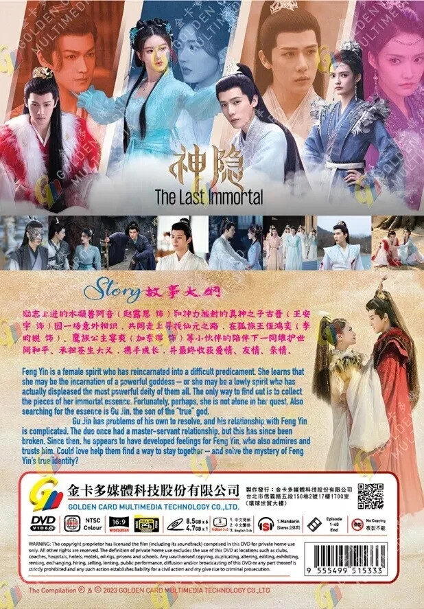 Chinese Drama: The Last Immortal 神隐 (Ep.1-40) DVD [English