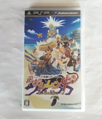 Spike Chunsoft Uljs-00547 Mysterious Dungeon Shiren Of The Rover 4 God'S Eye And