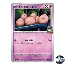 Team Rocket's Exeggcute 061/193 M2a MEGA Dream ex Pokemon Card Japanese