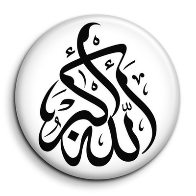 Kalligraphie Islam Allahu Akbar Version 1 - Badge 38mm Button Pin