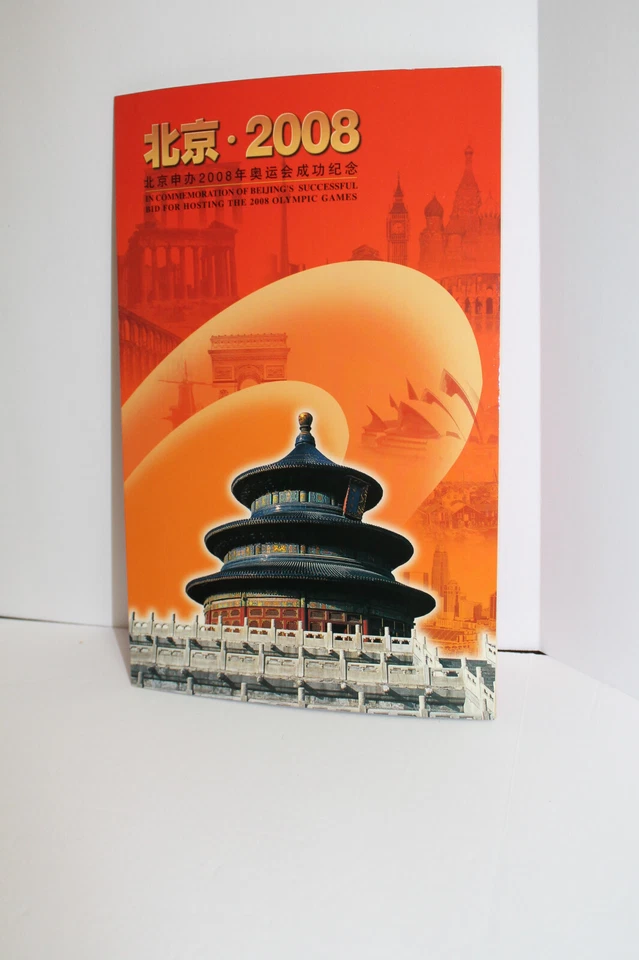 2008 China Commemoration Beijing Successful Bid for Hosting The 2008 Olympic Gam - Image 2 of 4