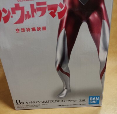 Shin Ultraman Masterlise Prize B Metallic Color - Bandai | eBay