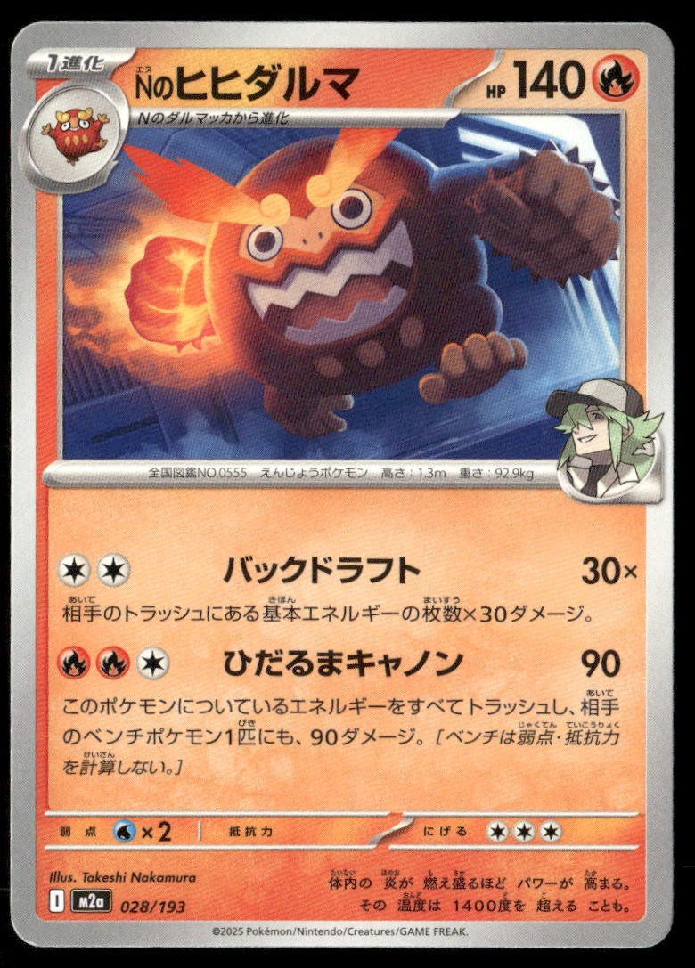 N's Darmanitan MEGA Dream ex 028/193 Pokemon Japanese Near Mint