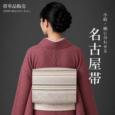 Nagoya obi Single Silver Flesh color 359cm Japanese Kimono belt