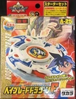 Beyblade A-25 Starter Set Dragoon F TAKARA