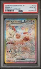 2024 POKEMON JAPANESE SV8A-TERASTAL FEST EX SPECIAL ART RARE EEVEE EX PSA 10