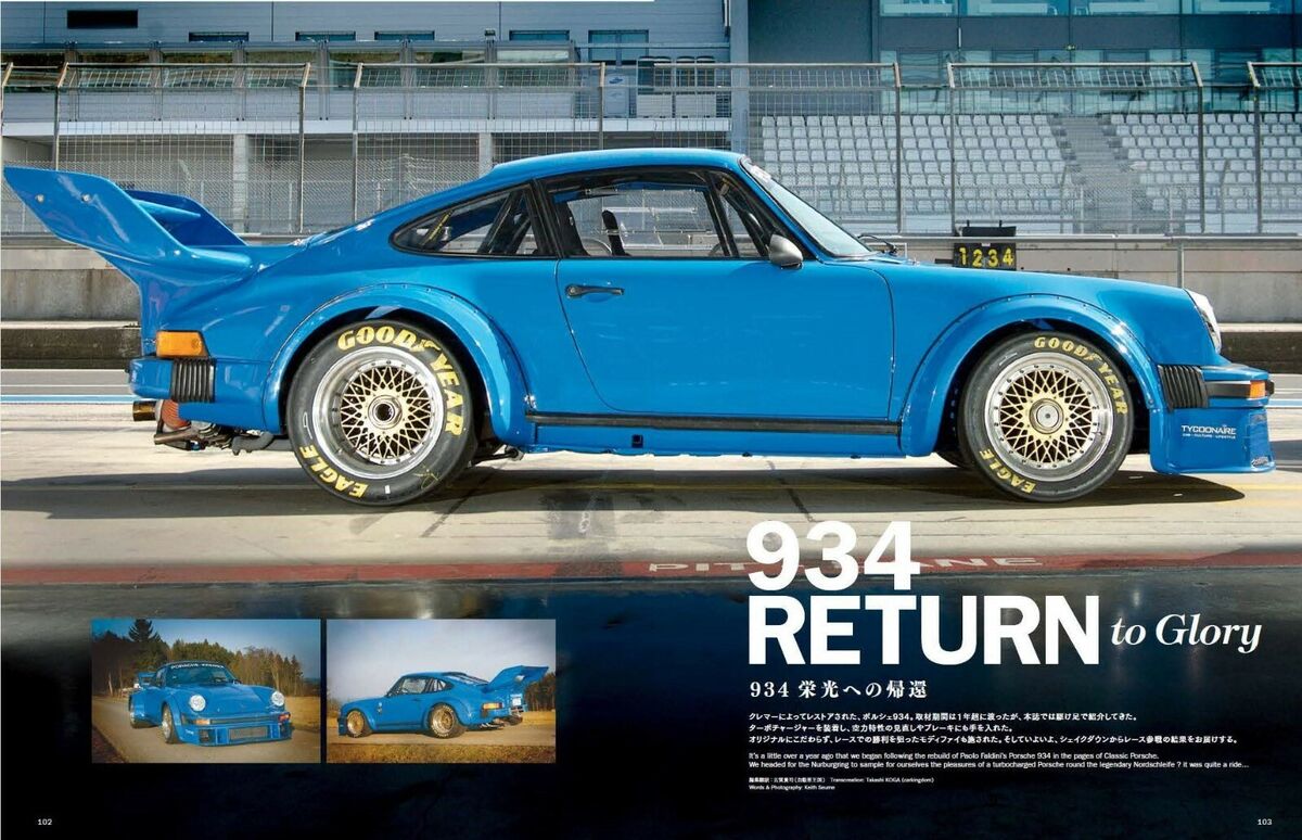 Classic Porsche vol.4 Japanese book Super Car 356A 917 934 Classic Porsche vol.4 Japanese book Super Car 356A 917 934