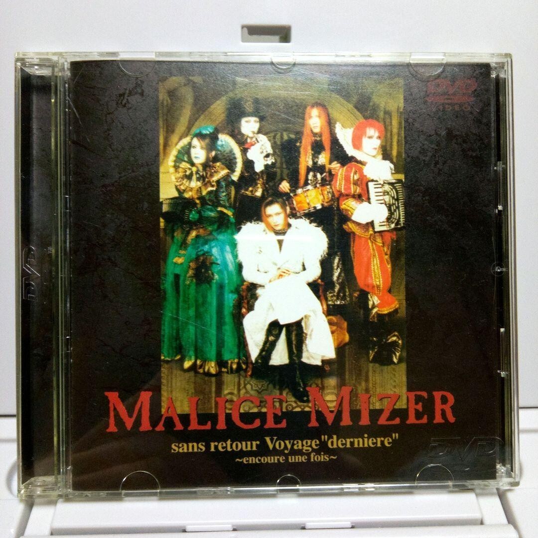 MALICE MIZER Voyage derniere DVD V系 MALICE MIZER sans retour Voyage DVD Gackt Mana Kami Japanese