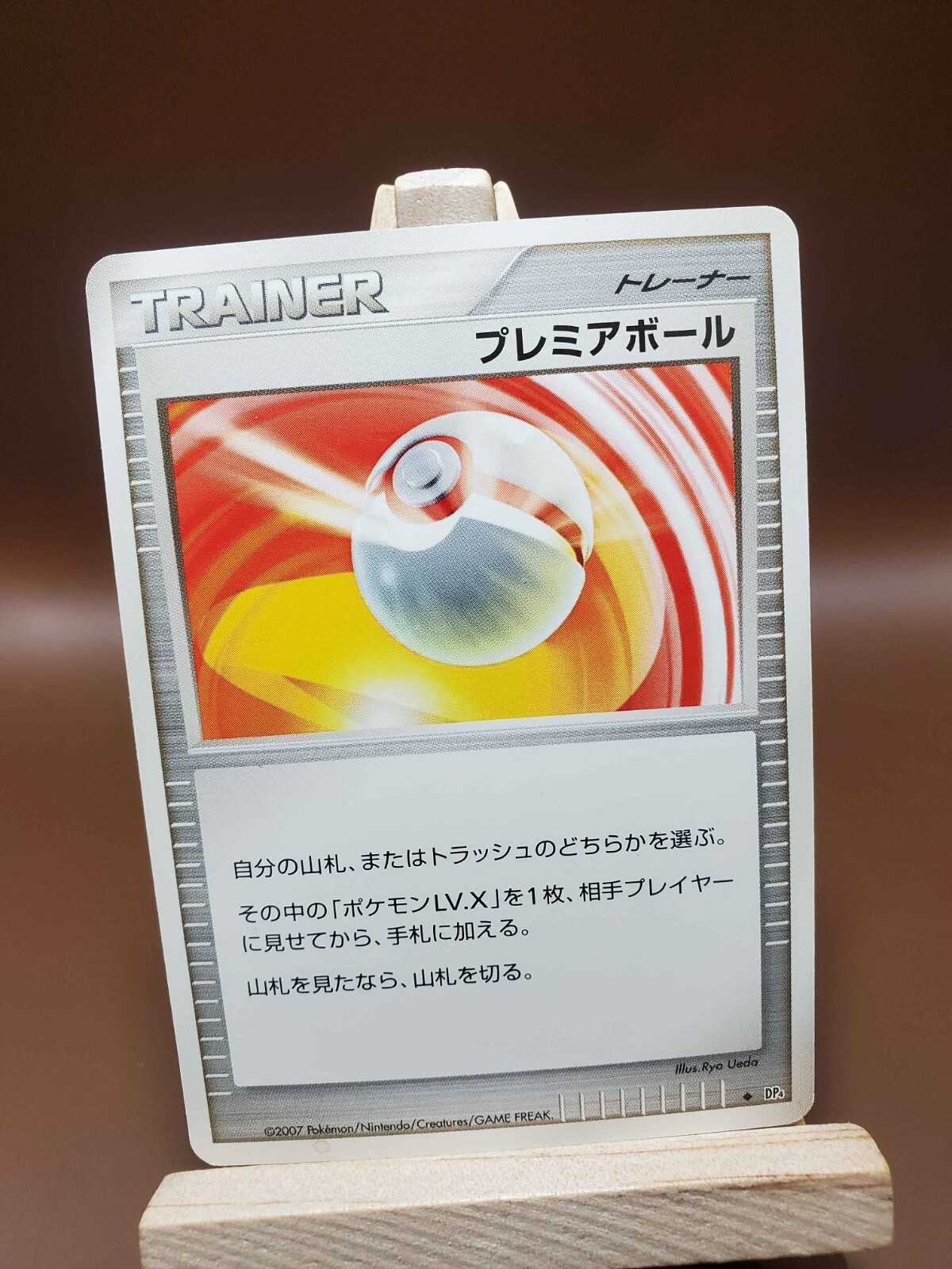 MP 2007 Pokemon Dawn Dash Moonlit Pursuit Premier Ball Japanese DP4 Card