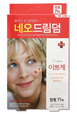 71 Count, Hydrocolloid Dressing Bandage for Acne, Pimple, Skin Trouble Care  Patc | eBay