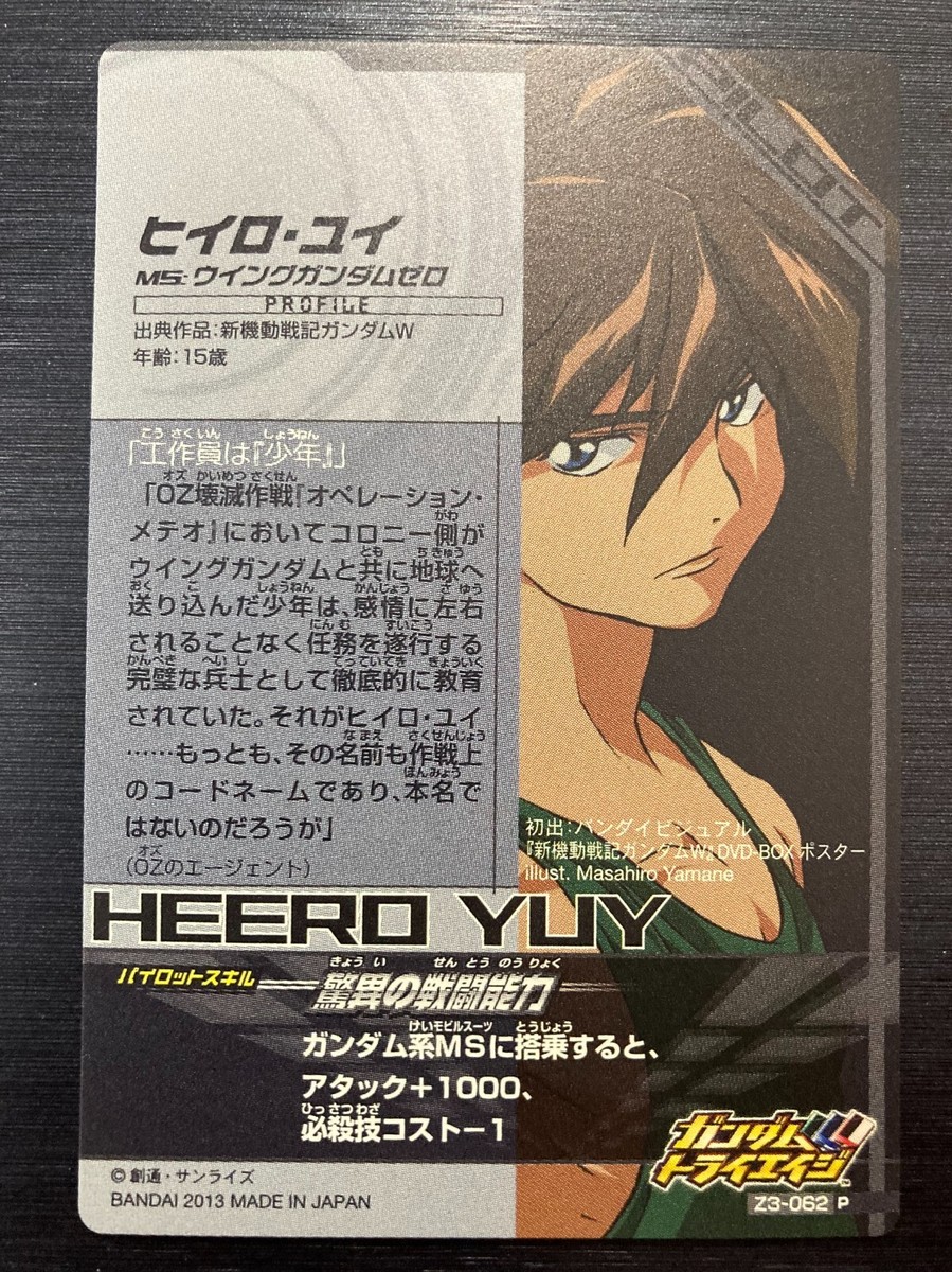 Z3-062P Heero Yuy W Gundam Perfect Rare Gundam Try Age Card Holo
