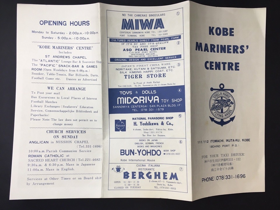 Vintage Kobe Mariners' Centre Japan Fold Out Travel Brochure Map
