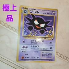 Haunter [Series III] #93 Prices | Pokemon Japanese Vending
