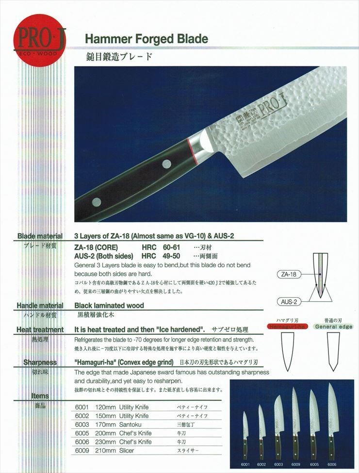 Japanese Pro-j Kitchen Gyuto Chef's Knife 200mm 7.9
