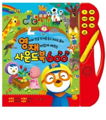 Pororo Genius Smart Sound Book 600ea English Korean Words Study