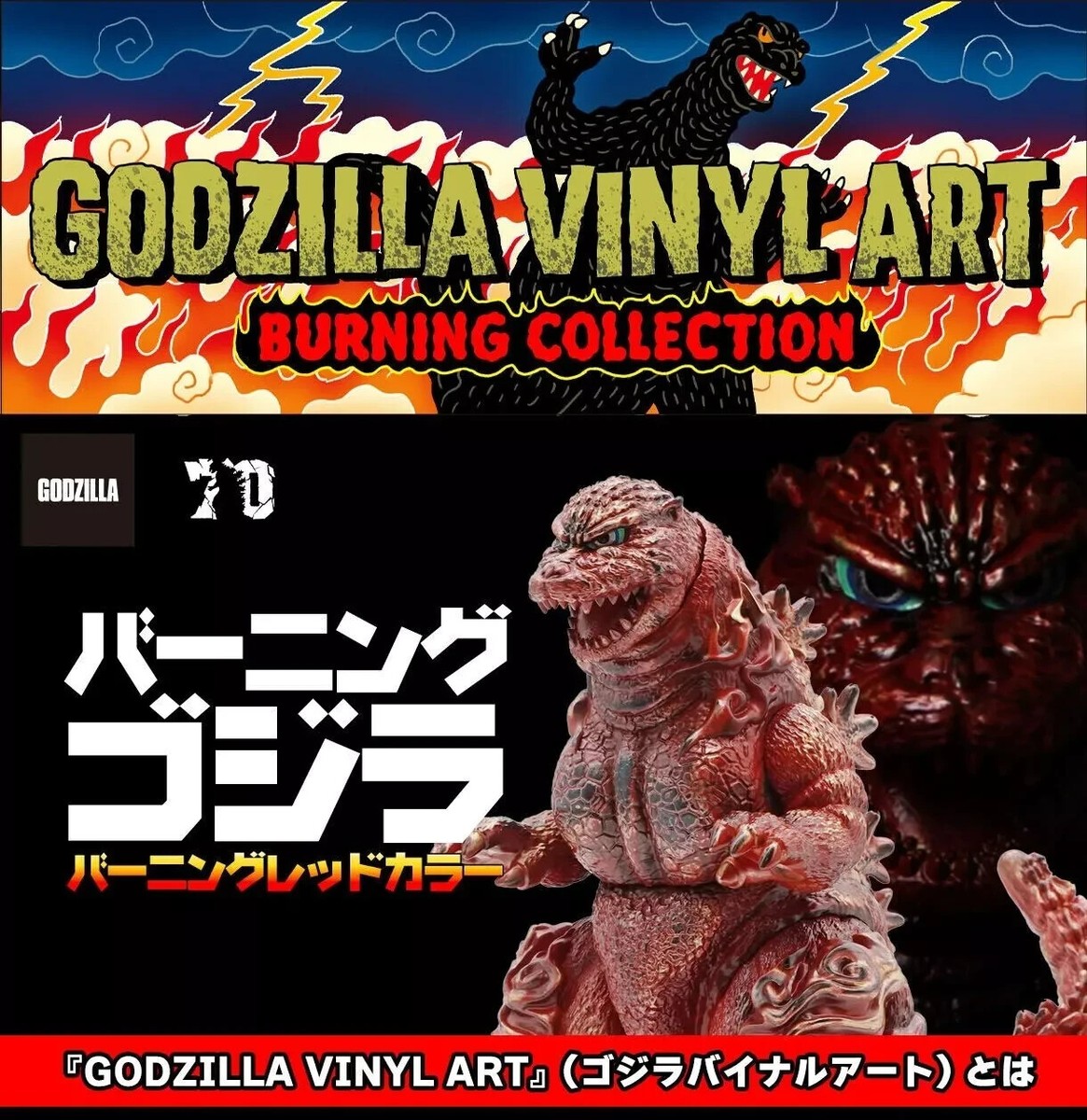 GVA-BC ゴジラ 1995 frog tree 250 Gva-Bc 1995 Frog Tree 250 | eBay