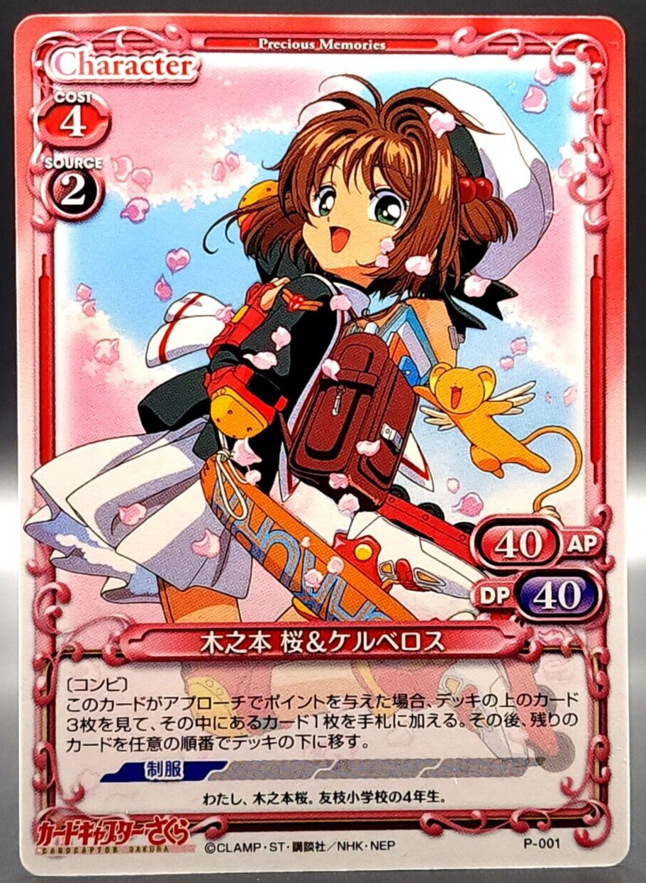 Cardcaptor Sakura - Cardcaptor Sakura: Happiness Memories mobile