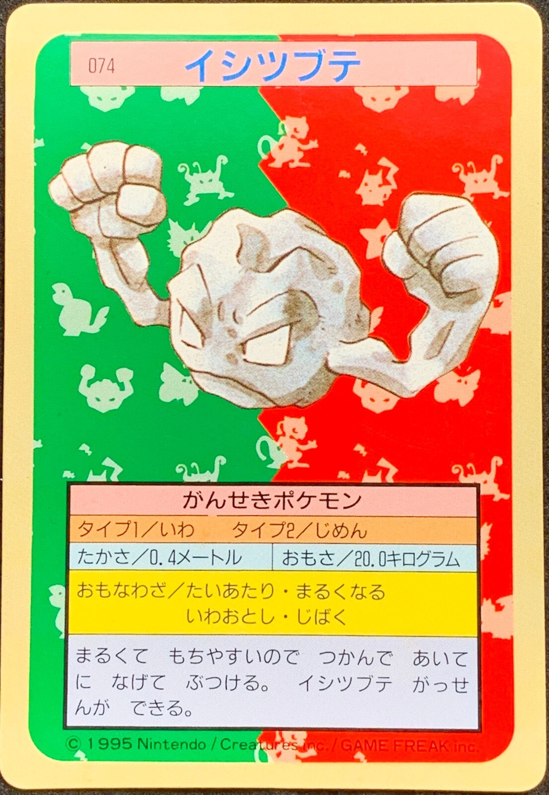 Grimer Topsun Green Back Pokemon Card Japanese Nintendo Very Rare