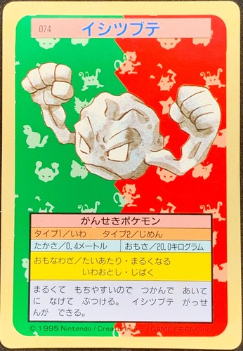 Grimer Topsun Green Back Pokemon Card Japanese Nintendo Very Rare