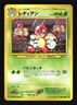 Pokemon Japanese Ledian Uncommon Neo Genesis No. 166 Damaged