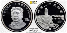 1993 10 Yn KM-540.2 Birth of Mao PCGS PR69DC China 1oz proof Silver Coin @#3177
