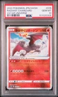 2022 POKEMON JPN SWORD & SHIELD VSTAR UNIVERSE #015 RADIANT CHARIZARD PSA 10