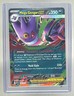 Mega Gengar ex 2026 Pokemon Ascended Heroes #125 Double Rare