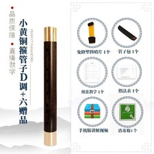 Ebano Guan Zi D Key strumento a fiato cinese principiante flauto folk professionale