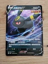 Nachtara v 06 13 15 Gem Pack Vol 2 Umbreon Full Art Pokemon Karte Chinesisch