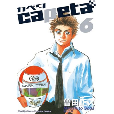 Capeta Comic Manga vol. 1-32 Book Set Japanese Language Used | eBay