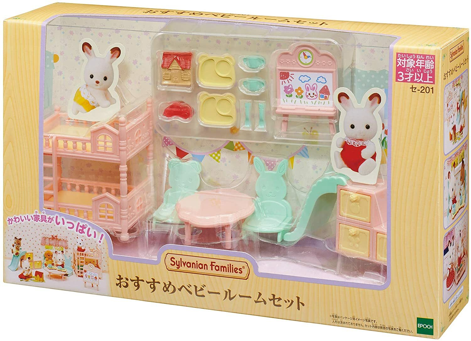 sylvanian families 5024