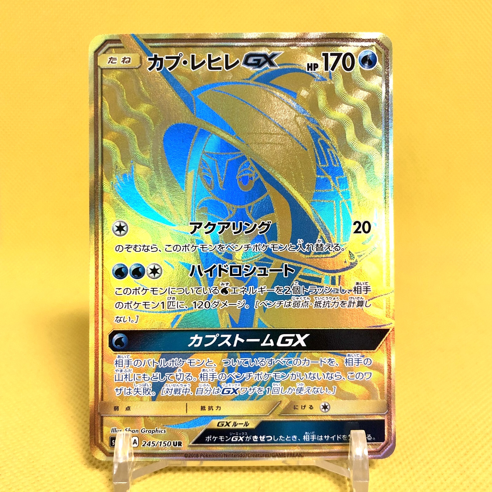 Pokemon Card Japanese【Tapu Fini GX】245/150 UR SM8b Ultra Shiny Full Art Nintendo