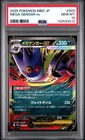 2025 POKEMON JAPANESE MBG-MEGA STARTER SET MEGA GENGAR EX MEGA GENGAR EX PSA 10