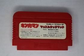 Kinnikuman: Muscle Tag Match (JPN) Famicom (Region Locked)