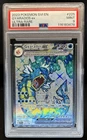 2023 Pokemon SV Gyarados ex #225/198 PSA 9
