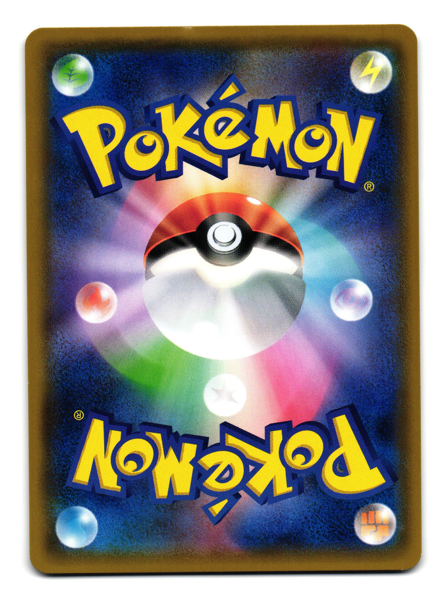 UXIE 018/050 REVERSE HOLO sm5+ ULTRA FORCE JAPANESE POKEMON TCG | eBay
