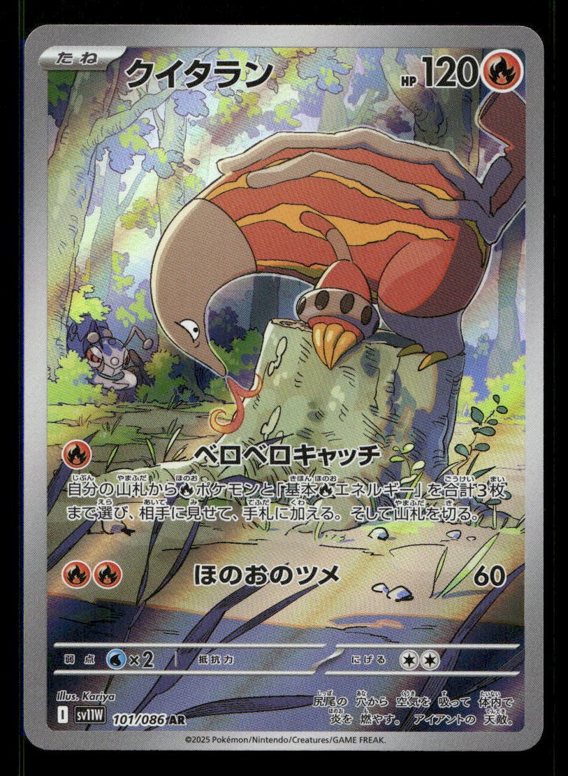 Heatmor 101/086 SV11W: White Flare Japanese Holo NM/M Pokemon