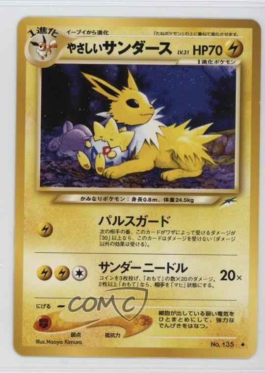 Light Jolteon Japanese Pokemon Neo 4 Darkness and to #135 2001