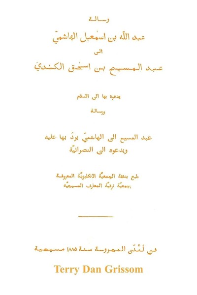 William Muir | The Apology Of Al Kindy, Written At The Court Of Al Mamun | Buch-image