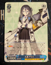 Weiss Schwarz - Blue Archive - BAV/W112-117 R : Alice Tendo