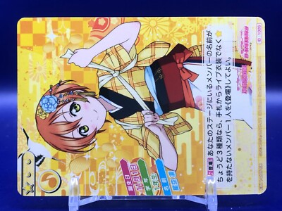 Rin Hoshizora EX1 1-005 SR Love Live Sunshine Card Bandai Japanese