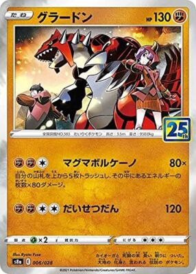 Pokemon Card Game S8A 006/028 Gradon Thin Expansion Pack 25th ...