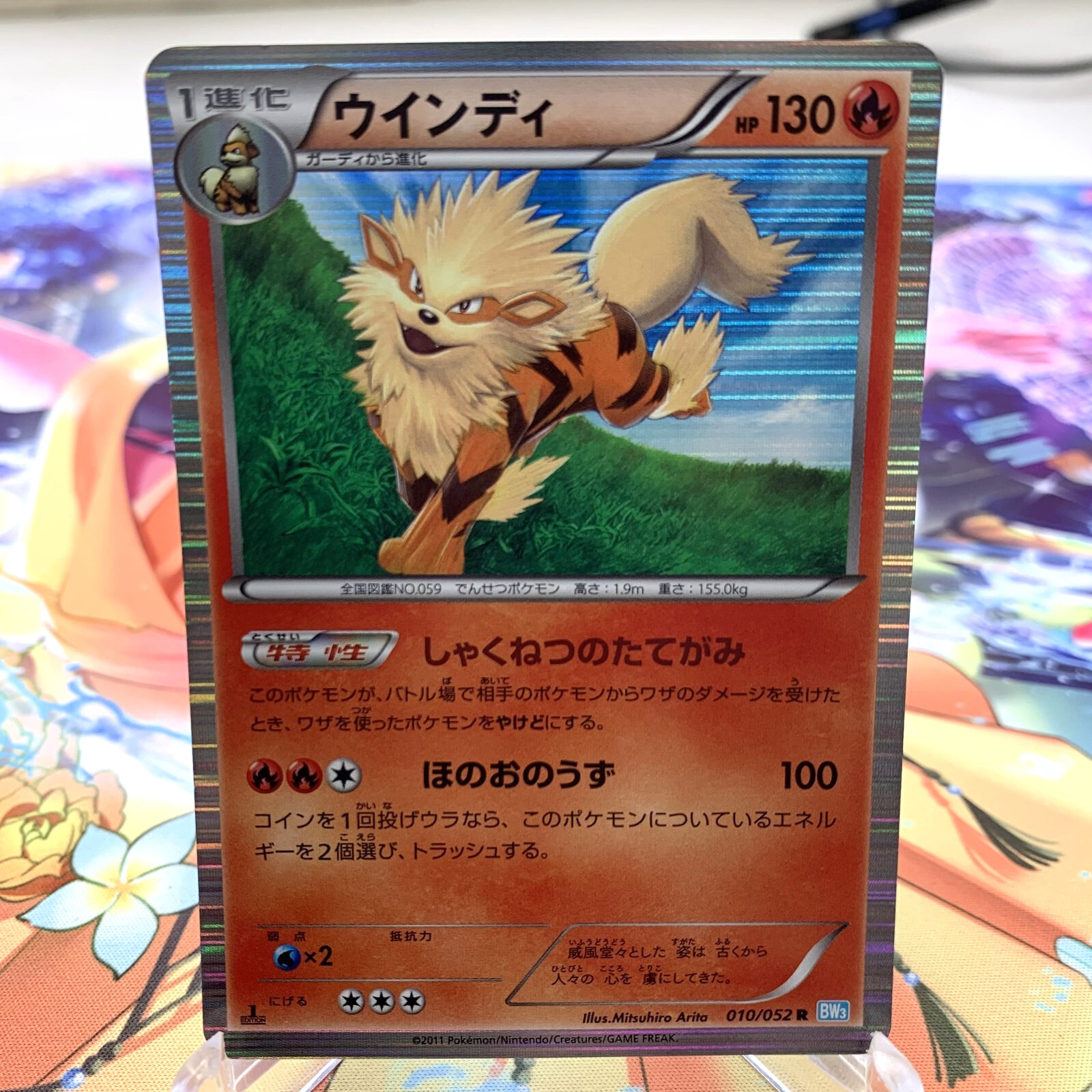Arcanine 010/052 R Holo 1st Edition BW3 Japanese Pokemon Card ~ MP