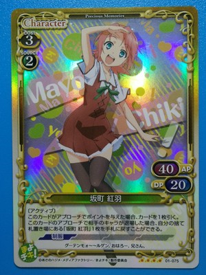 Mayo Chiki Waifu Anime Card Precious Memories 01 075 Sr Foil Kureha Sakamachi Ebay