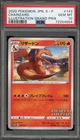 Pokemon Charizard Illustration Grand Prix Japanese Promo 143/S-P PSA 10 Gem Mint