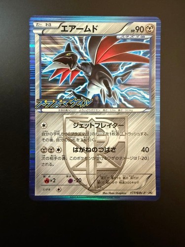 Pokemon Card Skarmory PR 177/BW-P Black White Promo Japanese