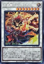 YuGiOh SUDA-JP042 Tenyi Spirit - Mula Adhara Secret