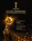 RUSSIA FOOTBALL WORLD CUP FINAL 2018 PROGRAMME FRANCE VS CROATIA